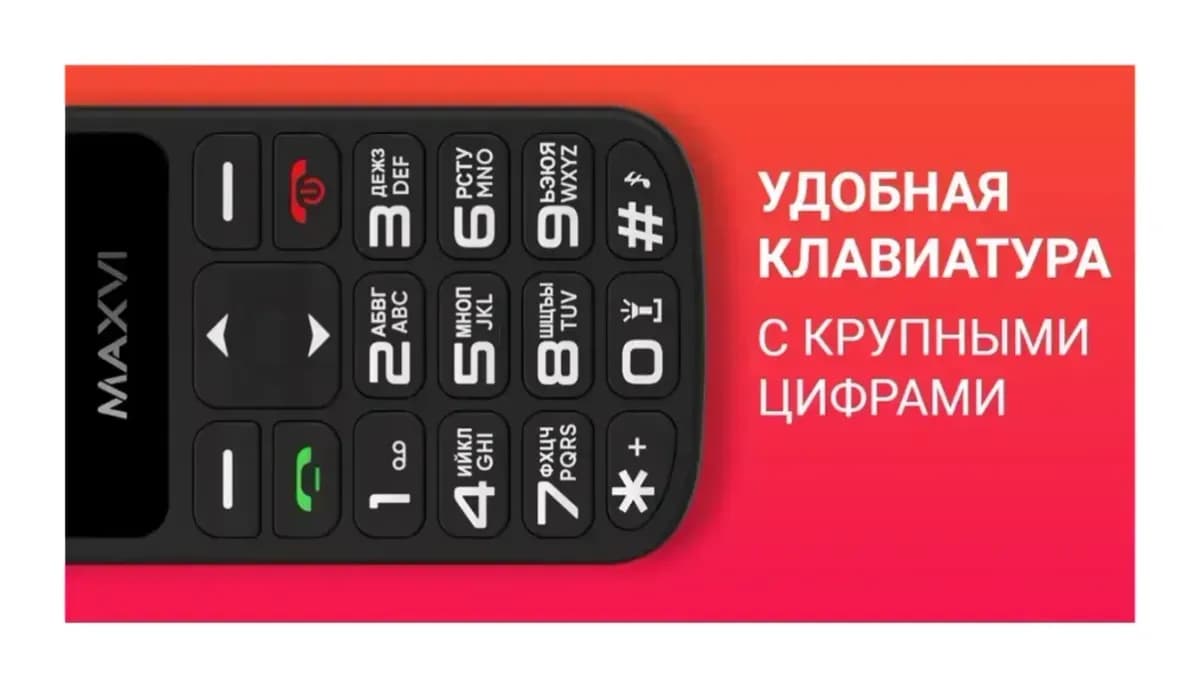 Мобильный телефон Maxvi B100i (синий)