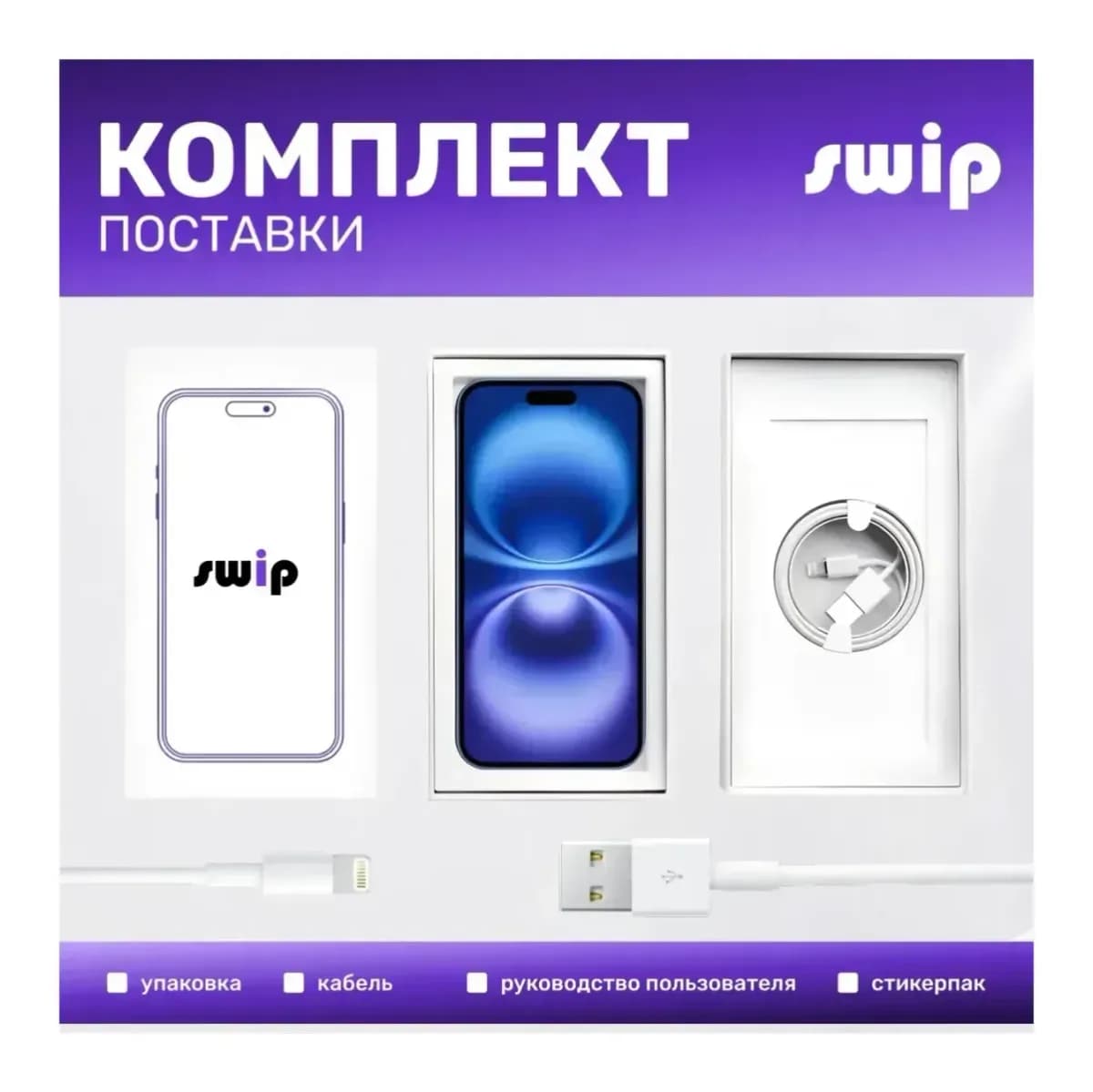 Смартфон восстановленный Apple iPhone 13 128GB Swip Грейд A+ (Blue)