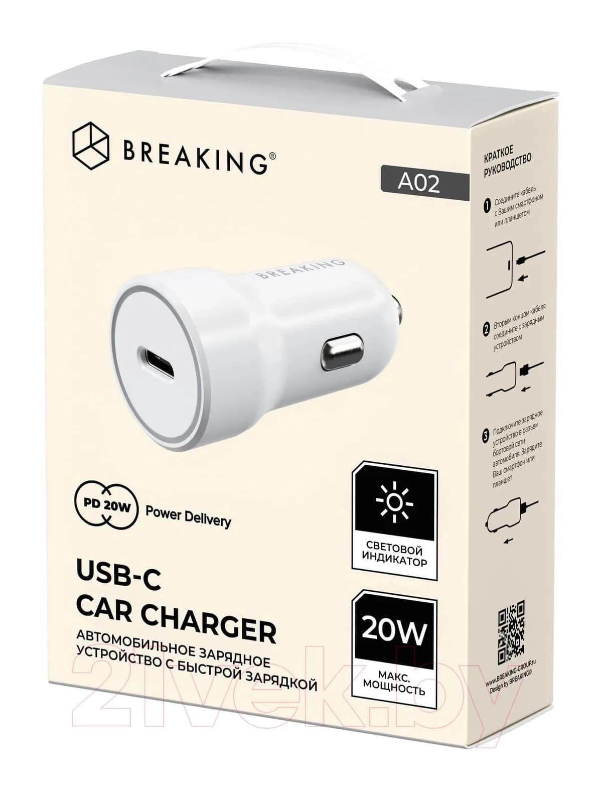 Автомобильное зарядное устройство Breaking А02 USB-C / 23179 (белый)