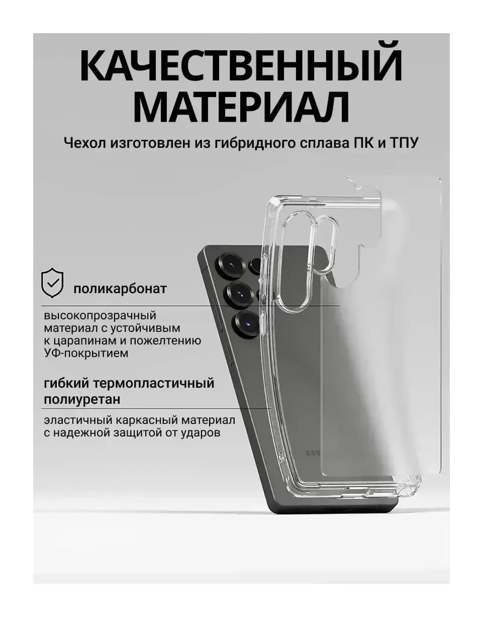 Чехол-накладка Ringke Fusion Для Galaxy S25 Ultra (Matte Clear)