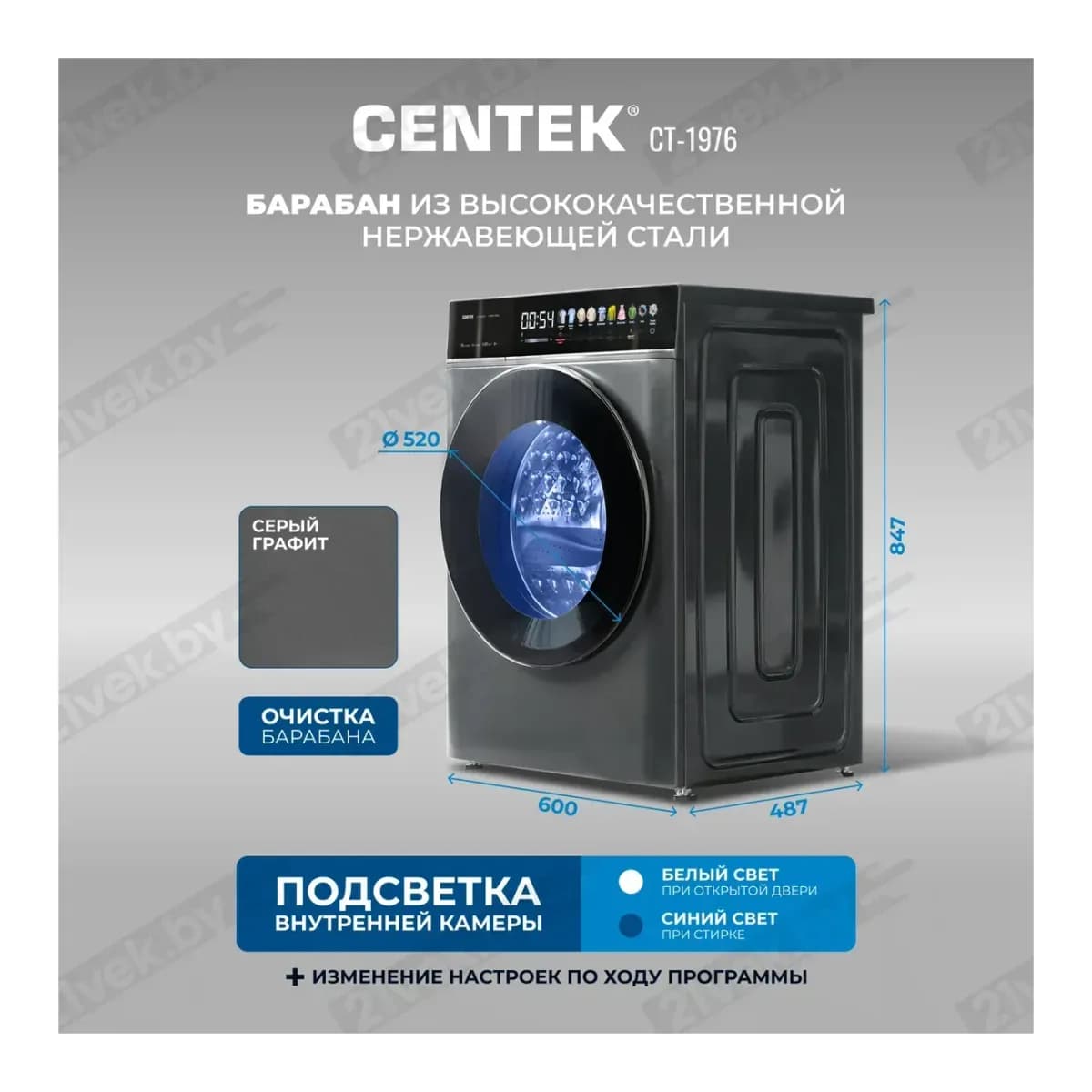Стирально-сушильная машина Centek CT-1976 (черный)