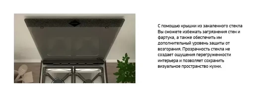 Плита газовая Darina PL GM241 010 1X