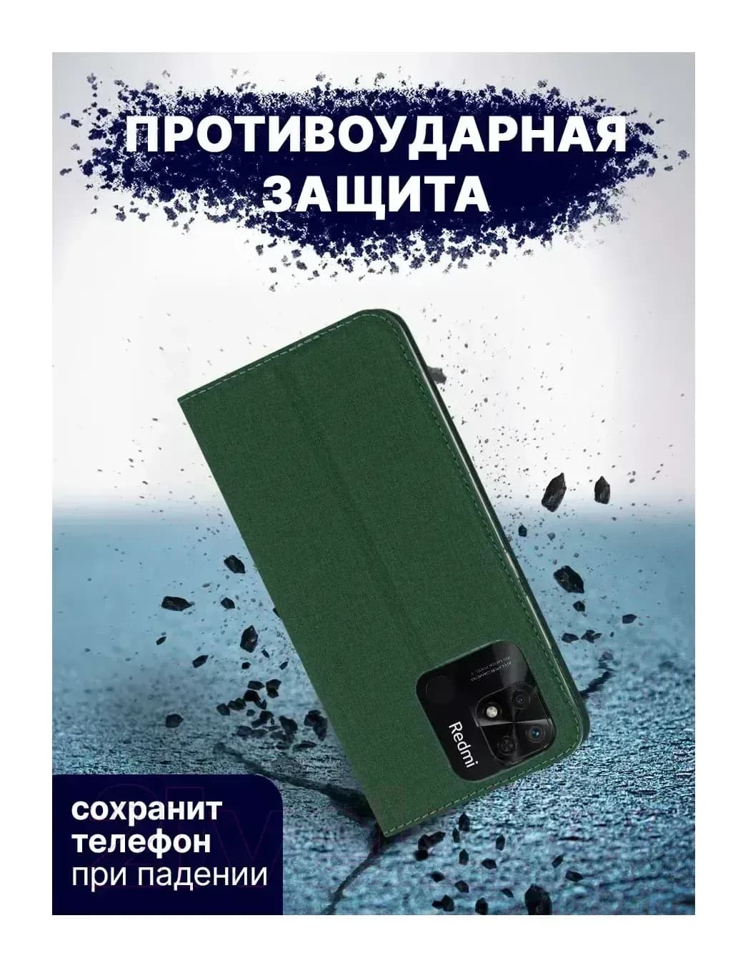 Чехол-книжка Bingo Book для Redmi 10C (зеленый)
