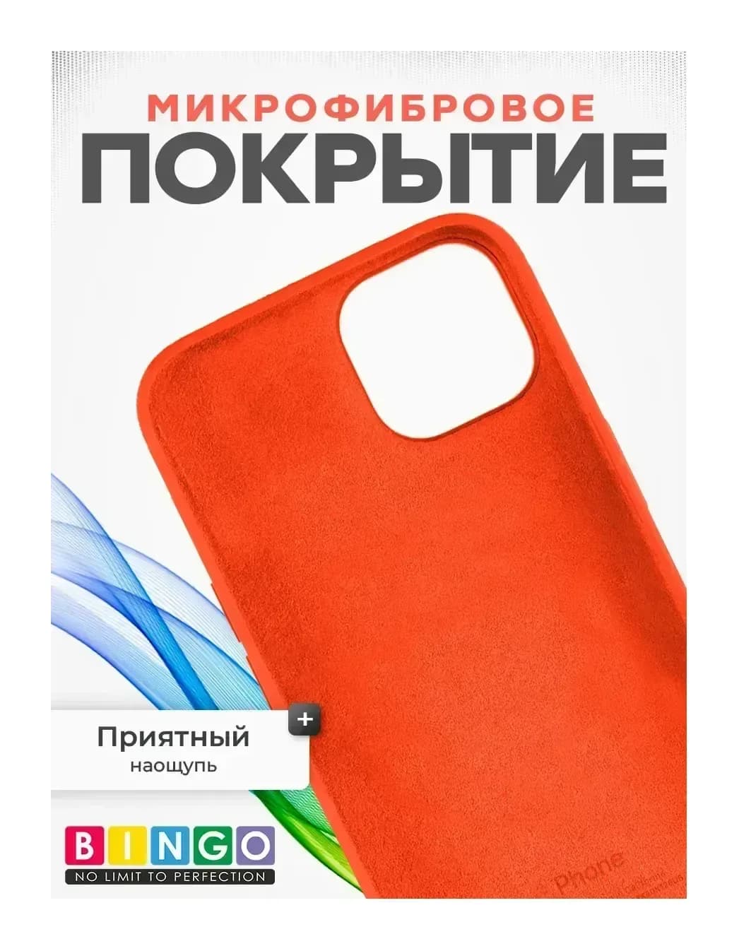 Чехол-накладка Bingo Silicone Case для Apple iPhone 11 (персиковый)