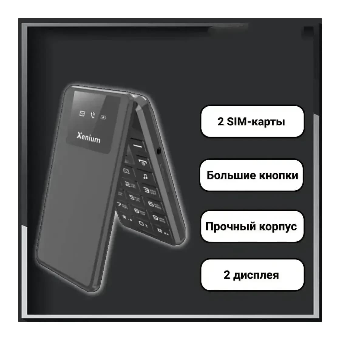 Мобильный телефон Xenium X600 / CTX600DG/00 (темно-серый)
