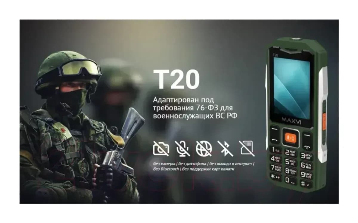 Мобильный телефон Maxvi T20 (синий)
