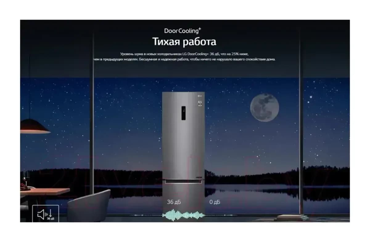 Холодильник с морозильником LG DoorCooling+ GA-B459CLWL