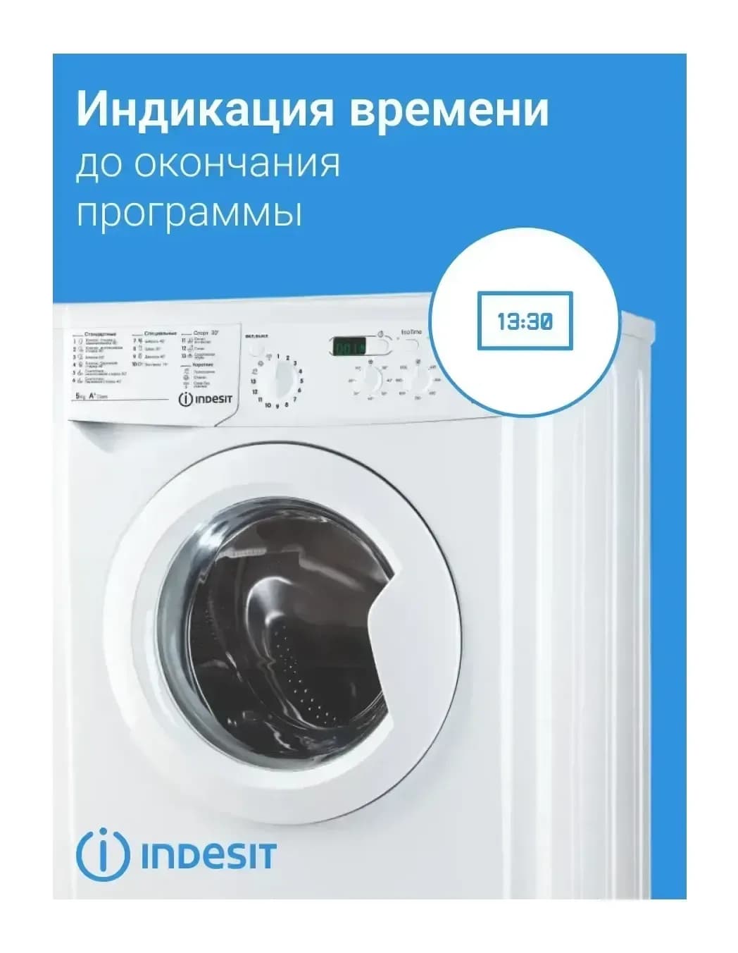 Стиральная машина Indesit IWSD 51051 CIS