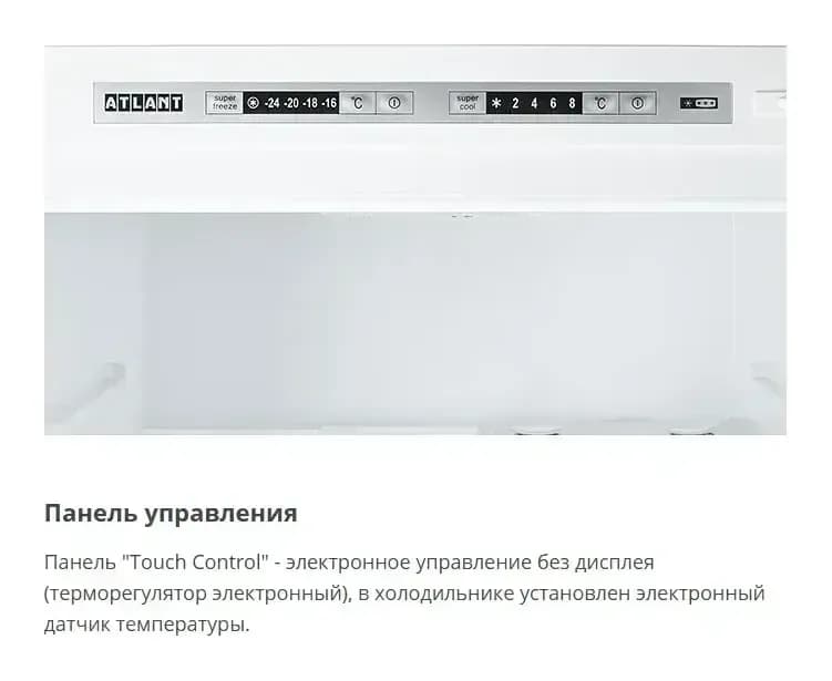 Холодильник с морозильником ATLANT ХМ-6621-109