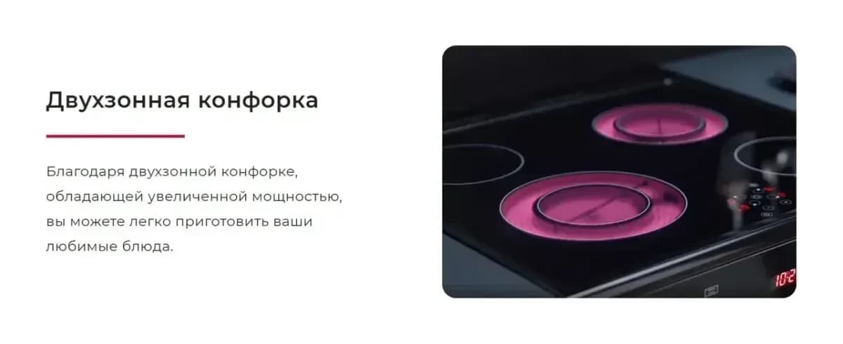 Плита электрическая GEFEST ЭП Н Д 5560-03 0042