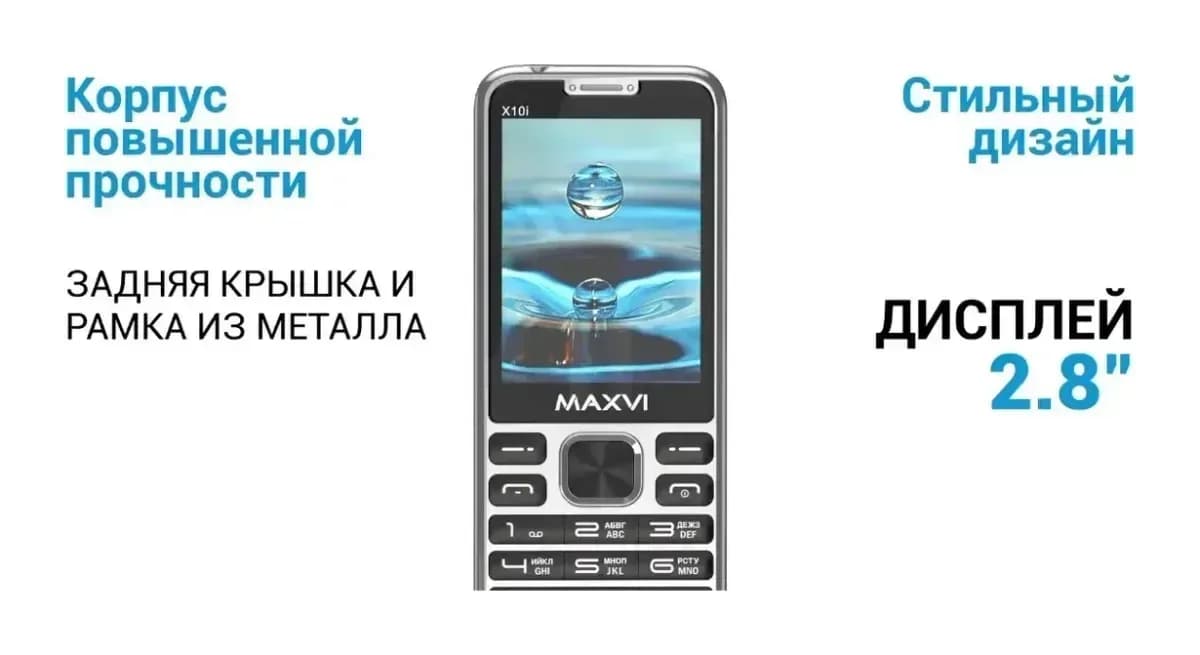 Мобильный телефон Maxvi X10i (синий)