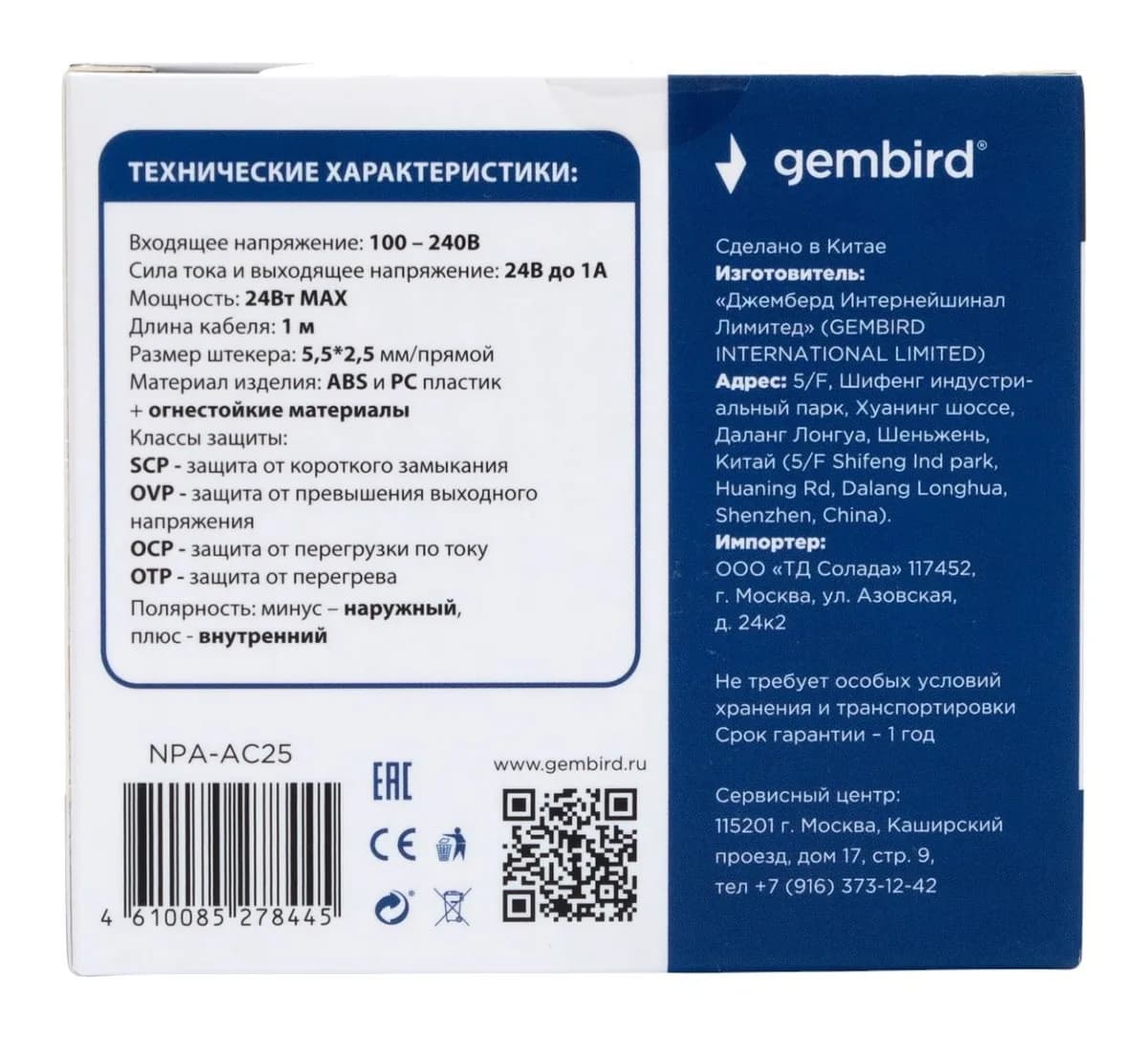Зарядное устройство сетевое Gembird/Cablexpert NPA-AC25 (черный)