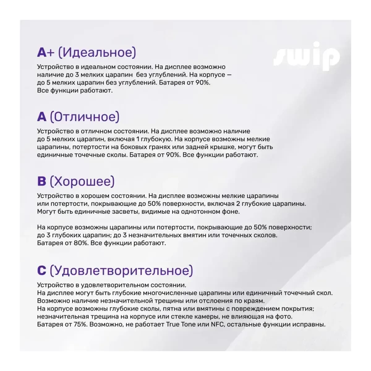 Смартфон восстановленный Apple iPhone 14 Pro Max 256GB Swip Грейд A+ (Deep Purple)
