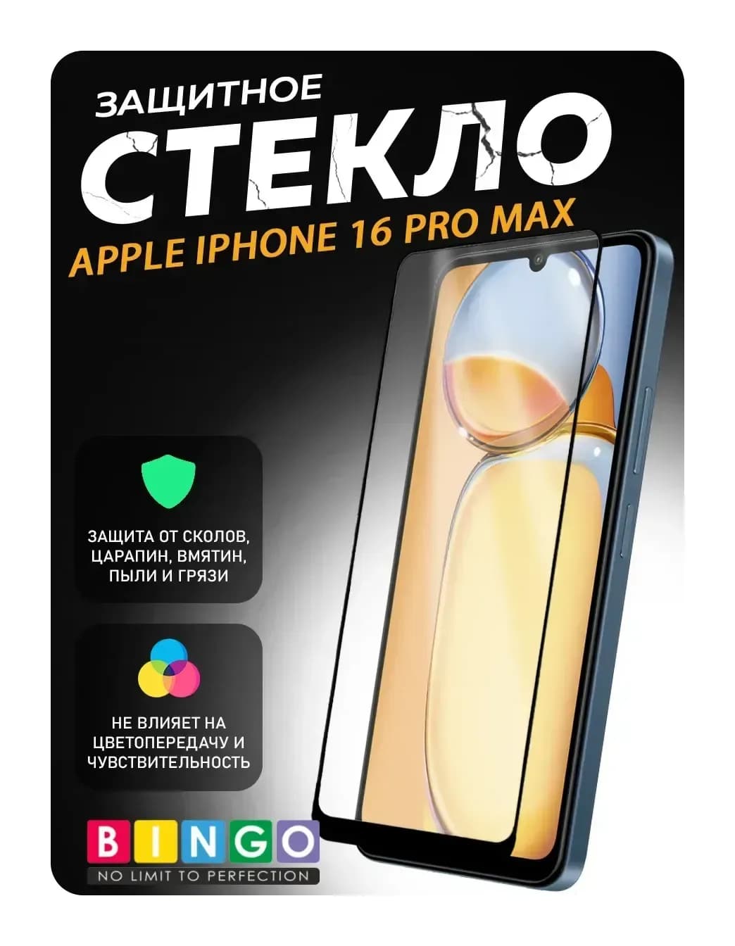 Защитное стекло для телефона Mietubl Super-D для Apple iPhone 16 Pro Max