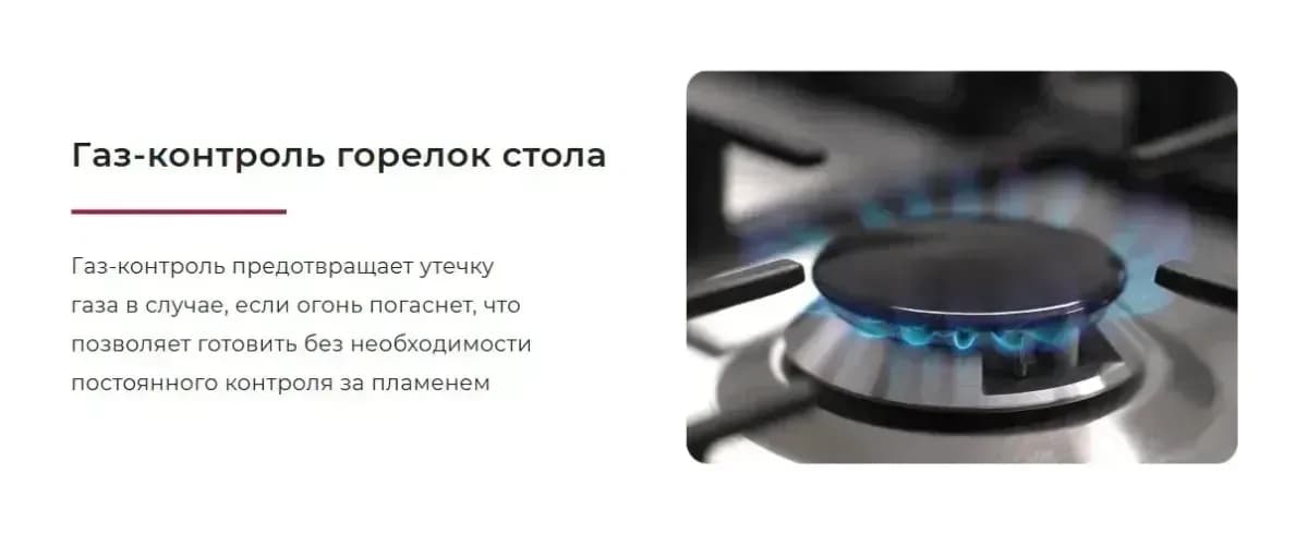 Плита газовая GEFEST ПГ 5300-03 0146