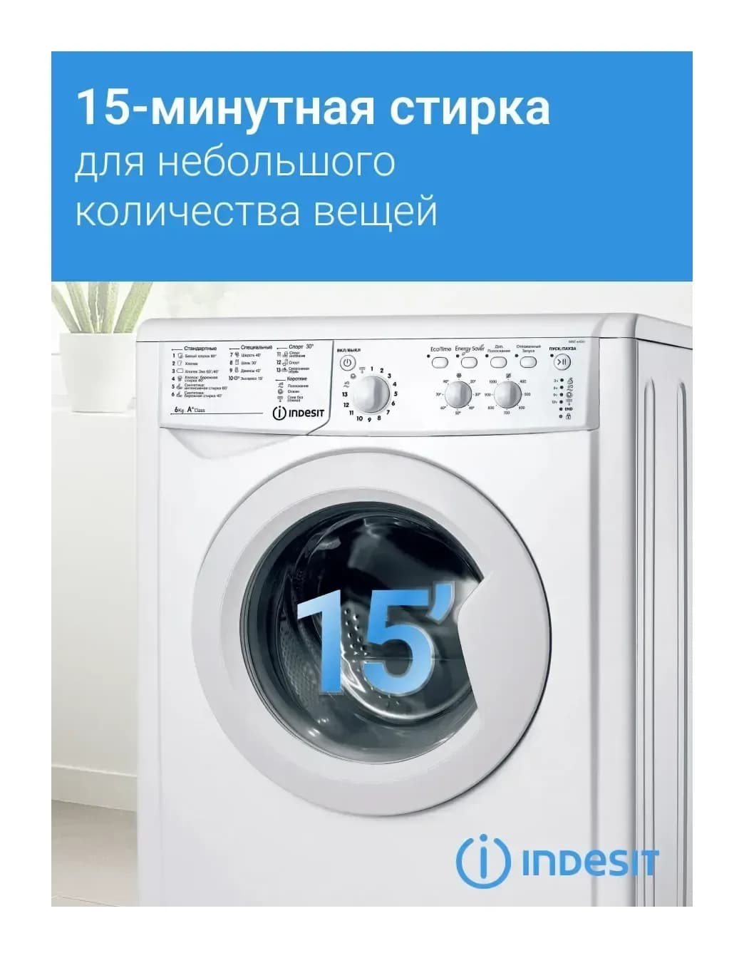 Стиральная машина Indesit IWSC 61051 BY