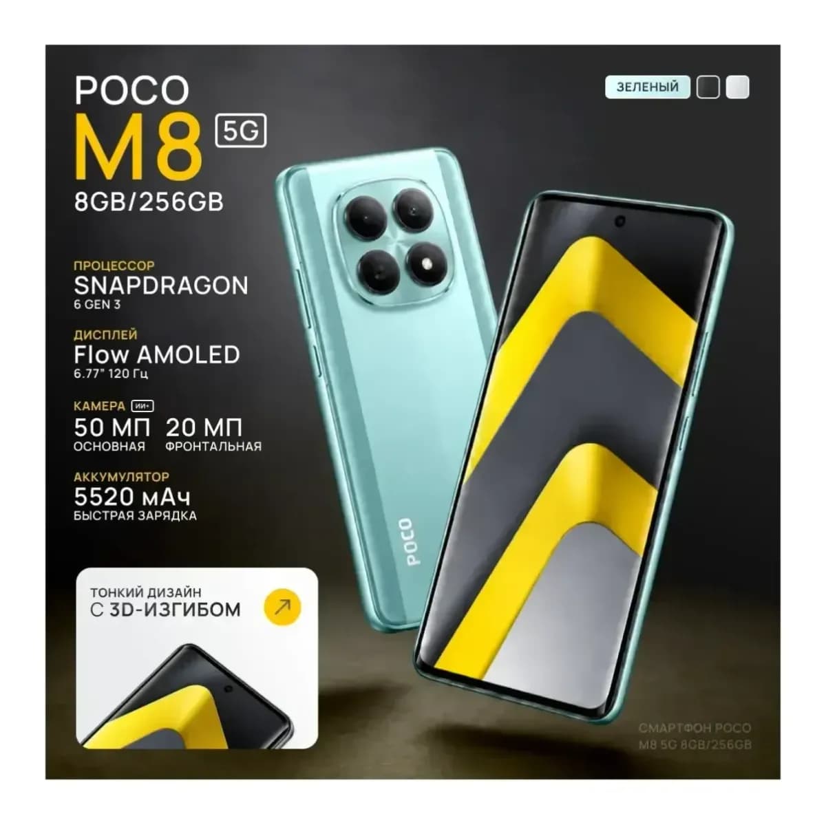 Смартфон POCO M8 5G 8GB/256GB (зеленый)