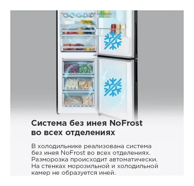 Холодильник с морозильником Maunfeld MFF185NFW Matt Inverter