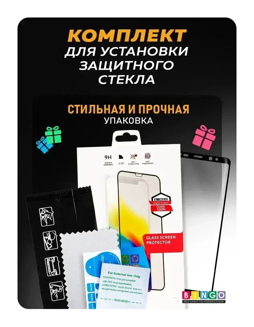 Защитное стекло для телефона Bingo Mietubl Curved для Xiaomi Redmi Note 14 Pro 5G (Redmi Note 14 Pro+/Poco X7)