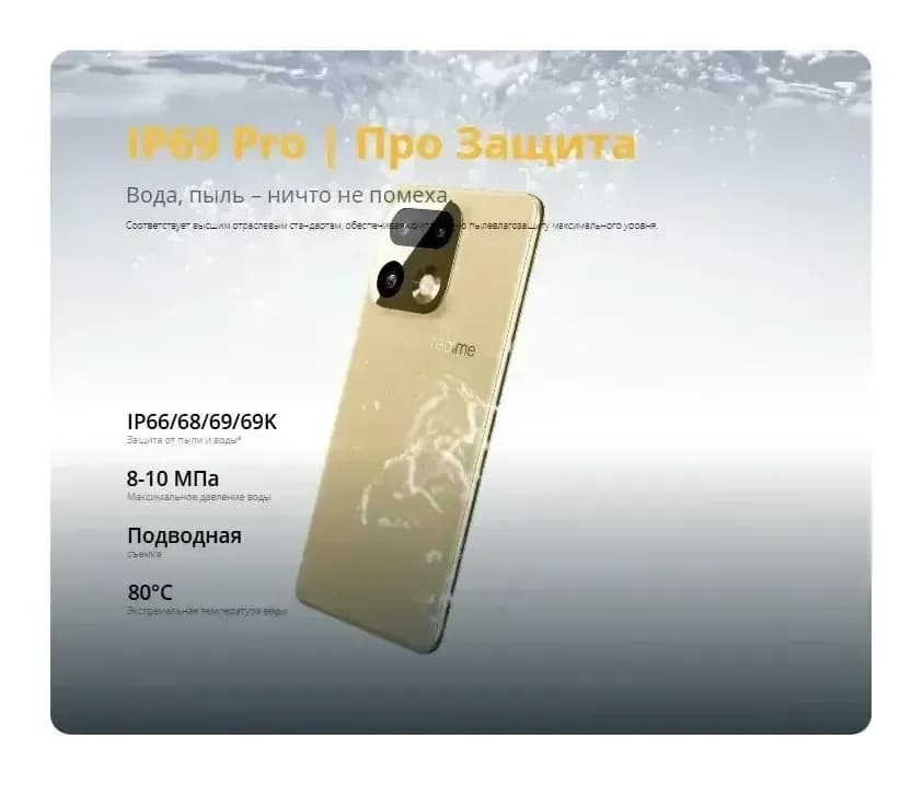 Смартфон Realme 16 Pro+ 8GB/256GB (бежевый)