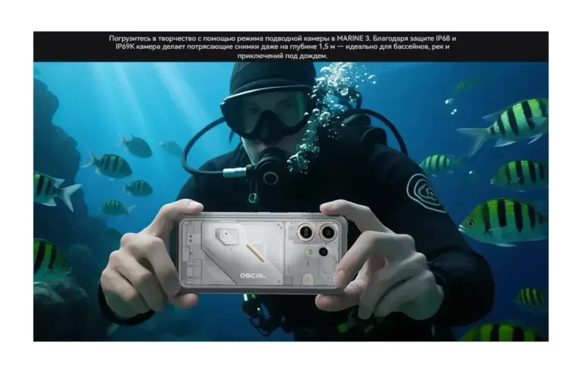 Смартфон Oscal Marine 3 8GB/256GB (черный)