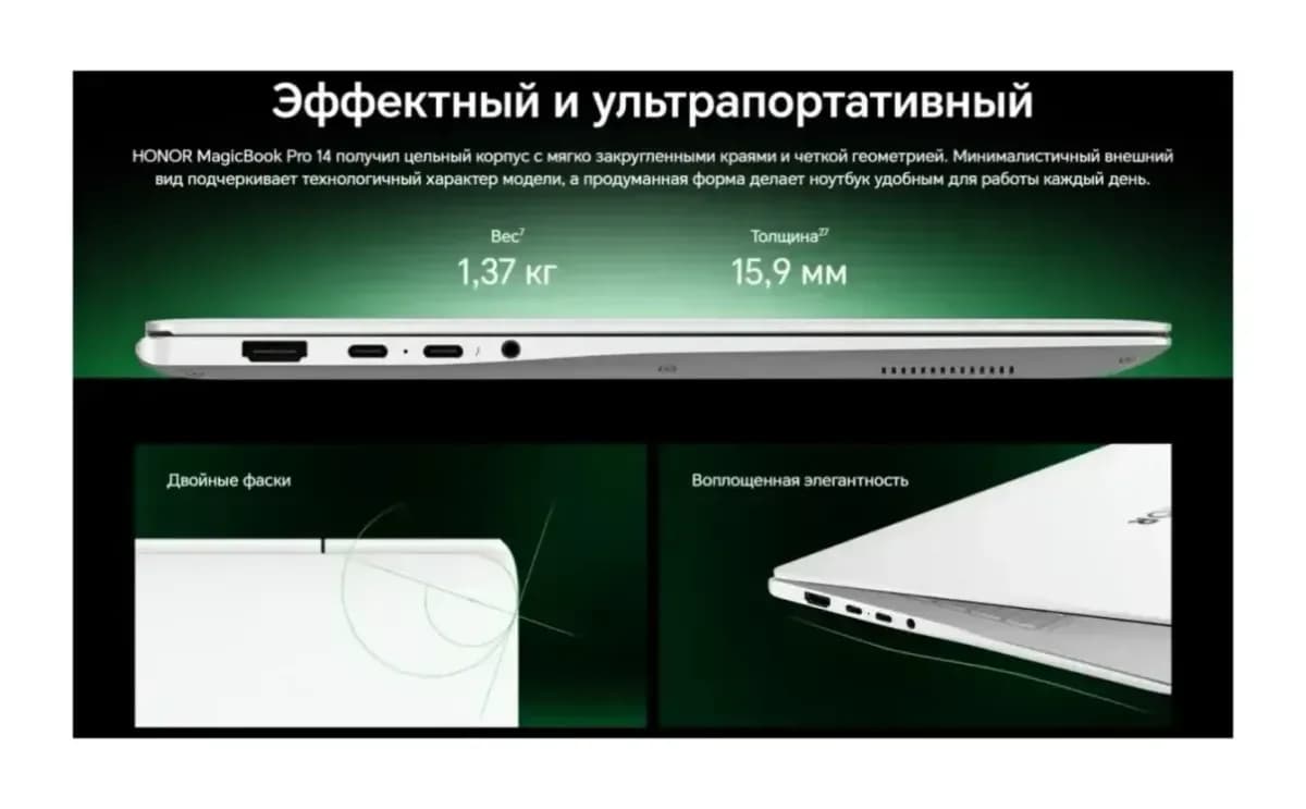 Ноутбук HONOR MagicBook Pro 14 2026 ZQC-P / 5301ATEN Windows 11 Home (Starry Gray)