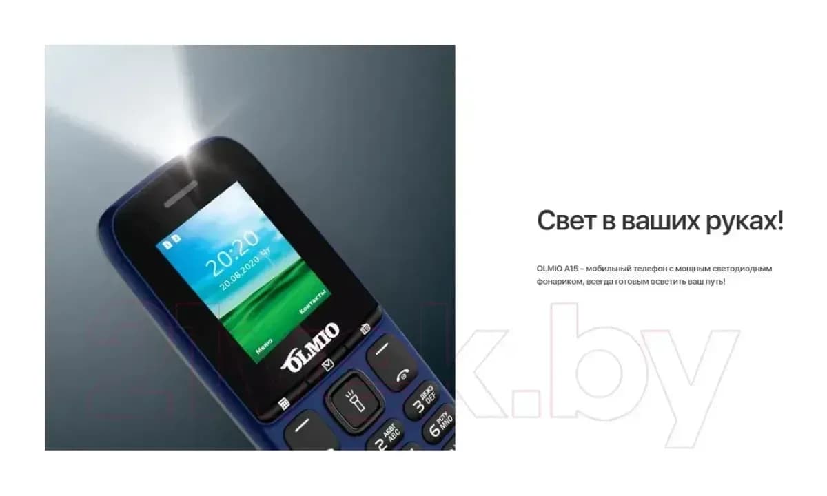 Мобильный телефон Olmio A15 / 043768 (синий)