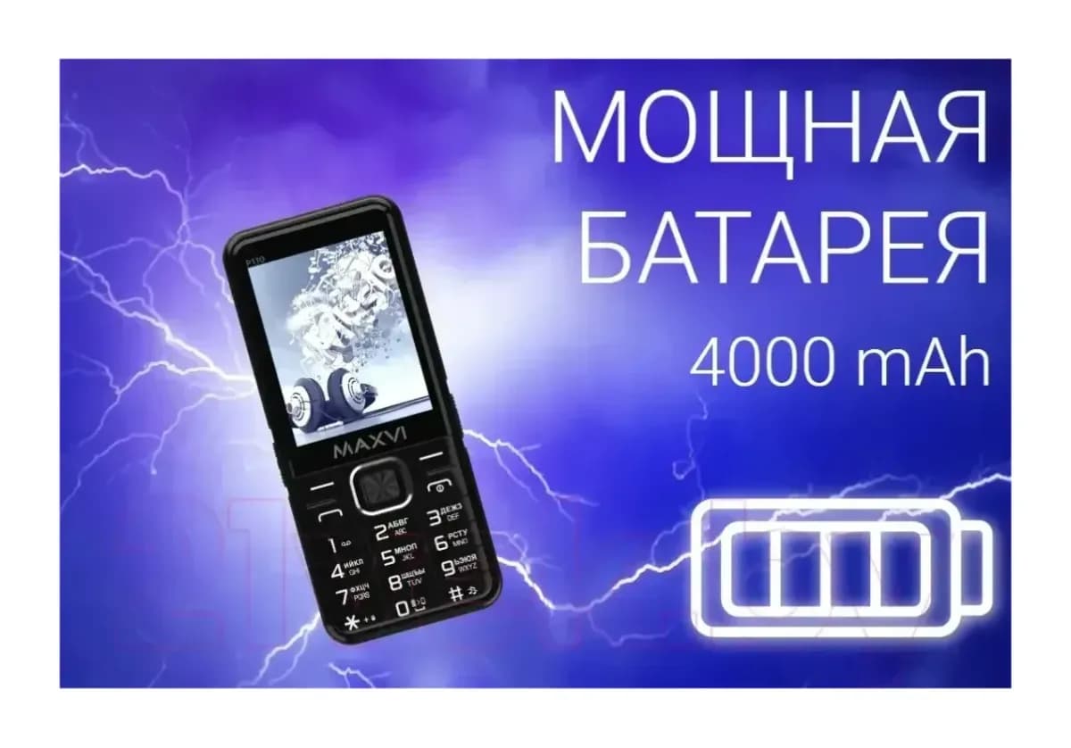 Мобильный телефон Maxvi P110 (черный)