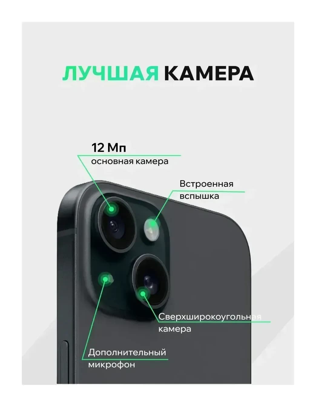 Смартфон восстановленный Apple iPhone 15 128GB ELNU Грейд B (черный)
