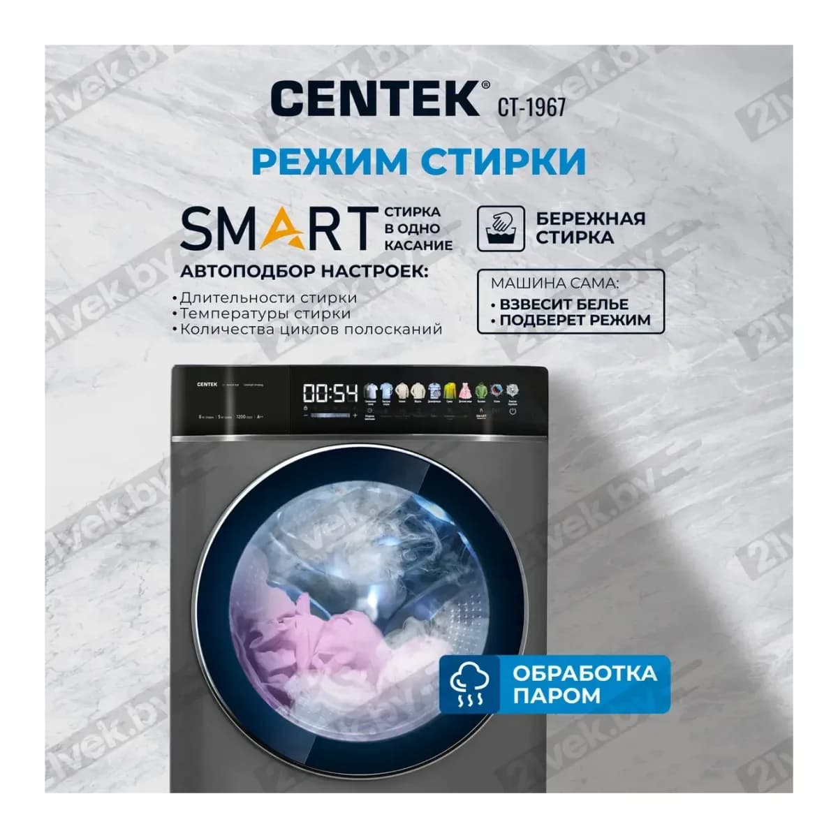 Стирально-сушильная машина Centek CT-1967 (черный)