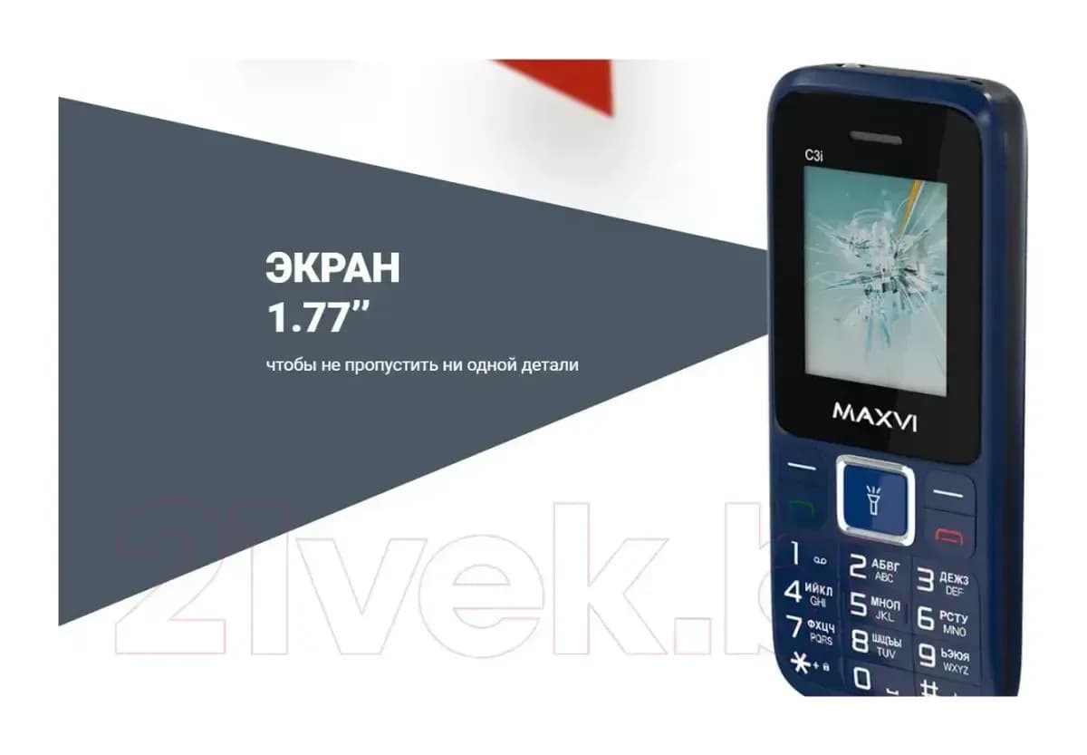 Мобильный телефон Maxvi С 3n (маренго)