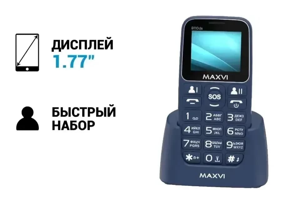 Мобильный телефон Maxvi B110ds (синий+ЗУ)