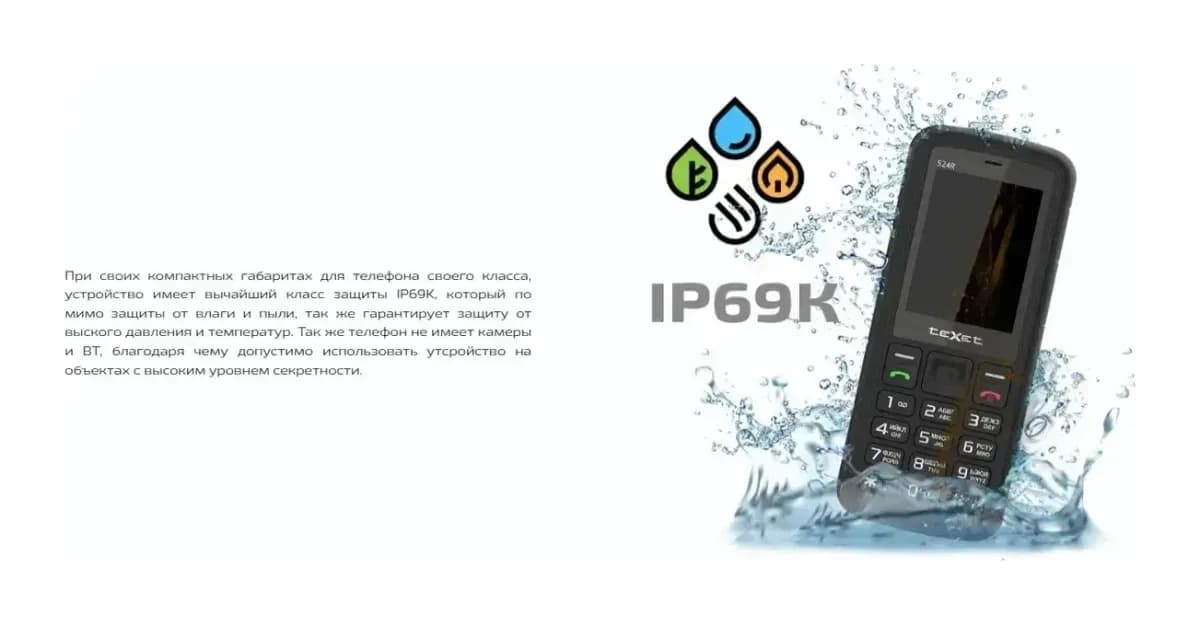 Мобильный телефон Texet TM-524R (черный)