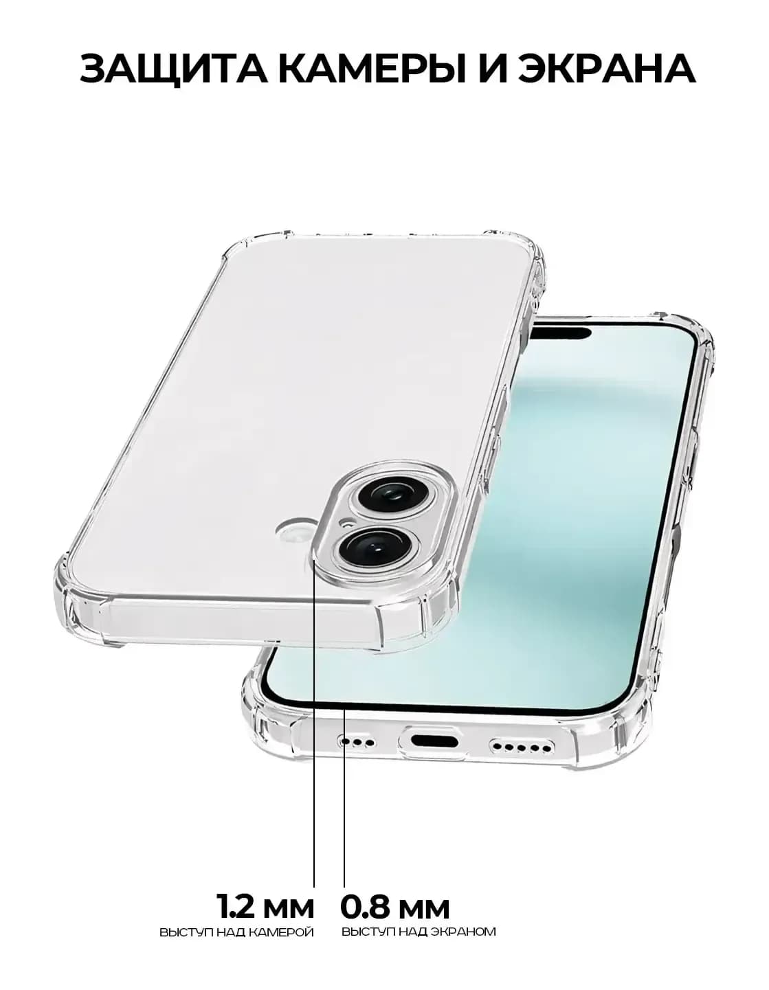 Чехол-накладка Case Better One для iPhone 16 (прозрачный)