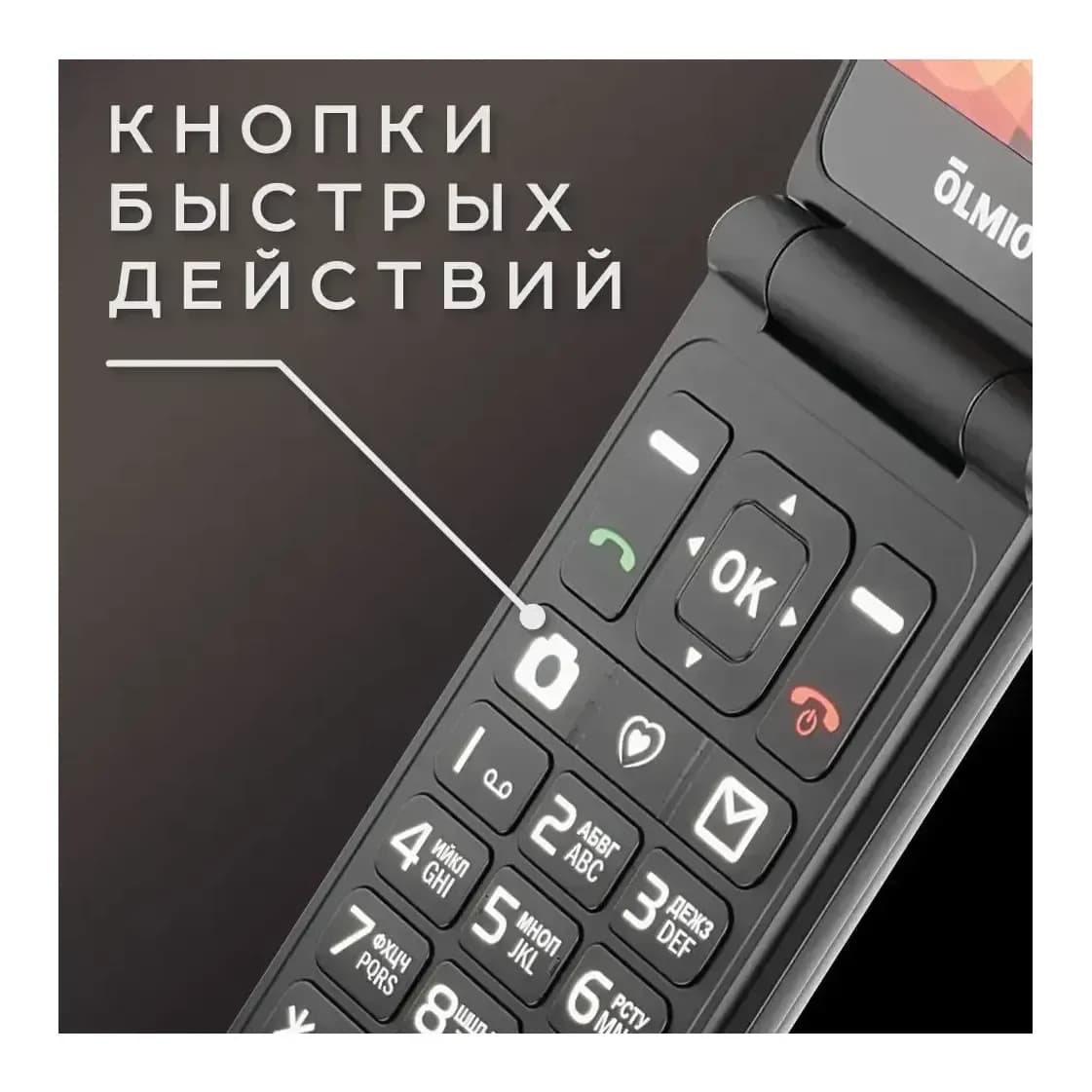 Мобильный телефон Olmio F19 (черный)