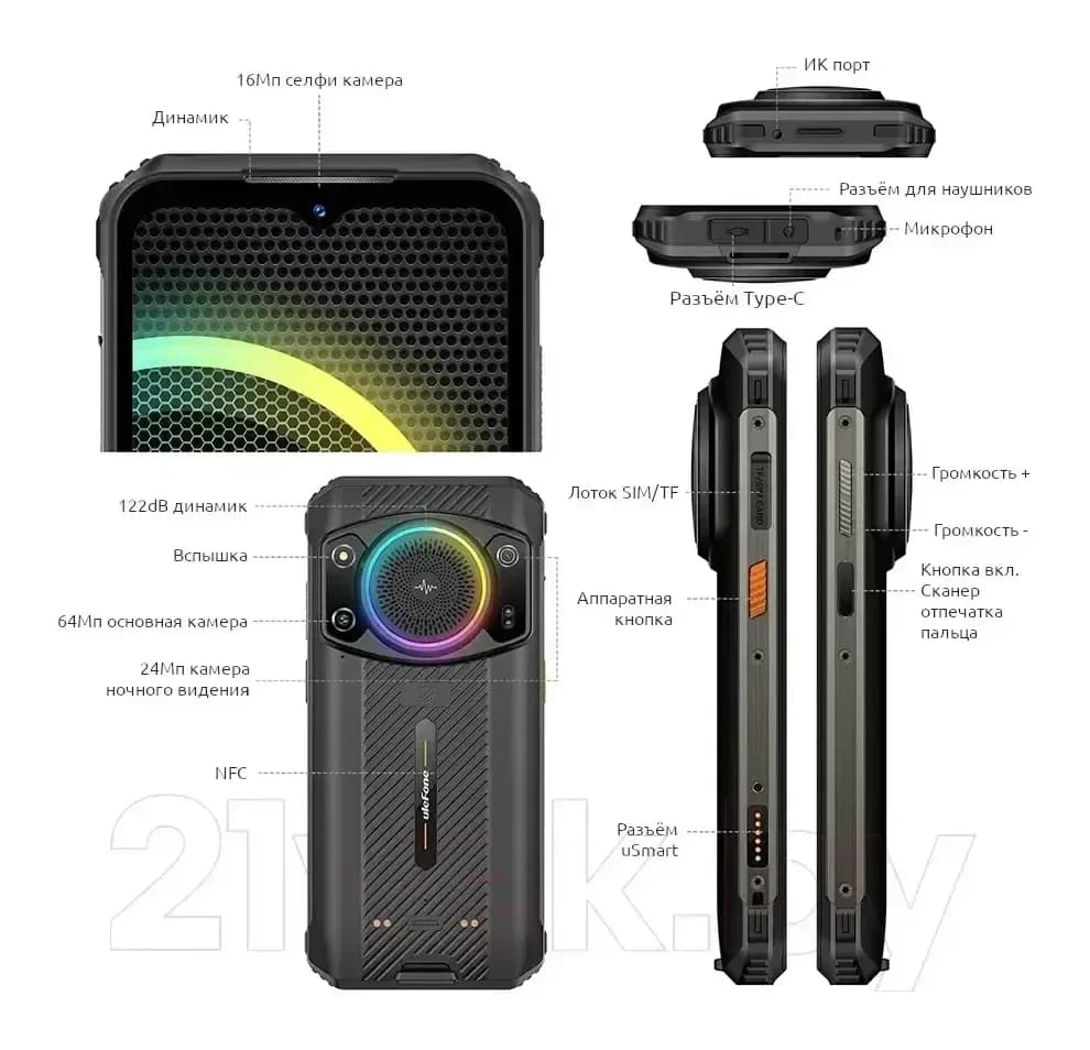 Смартфон Ulefone Armor 21 8GB/256GB (черный)