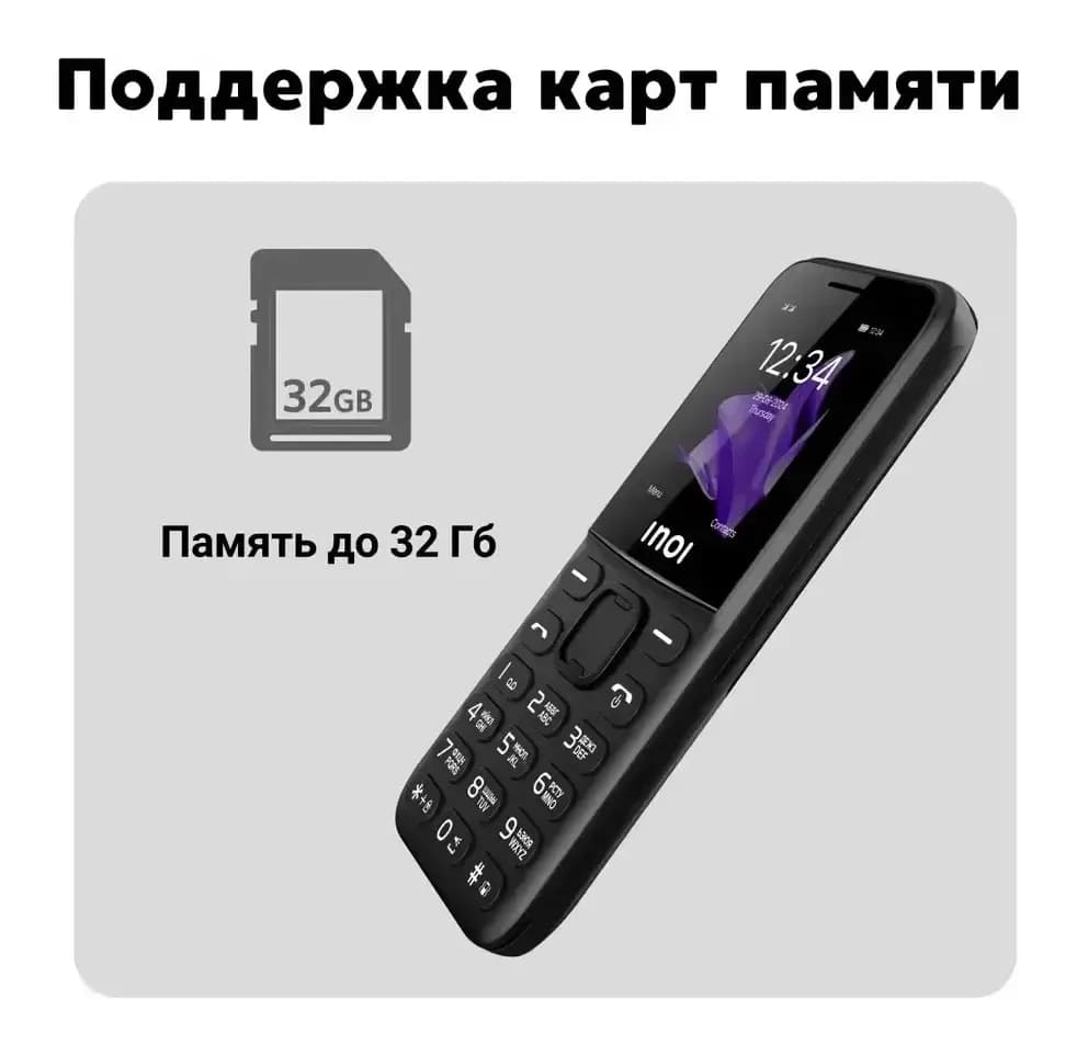 Мобильный телефон Inoi 100 Lite (черный)