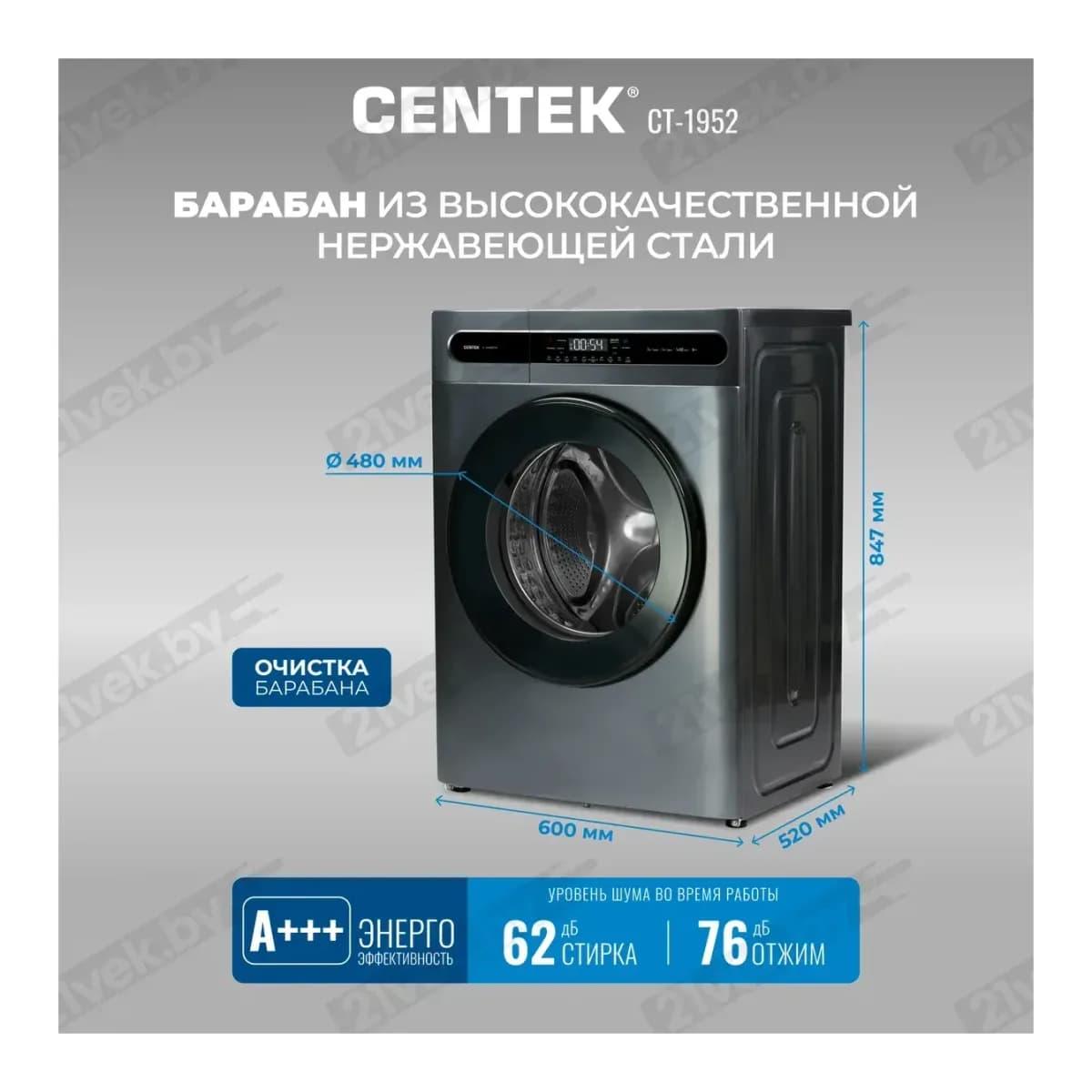 Стирально-сушильная машина Centek CT-1952 (серый)