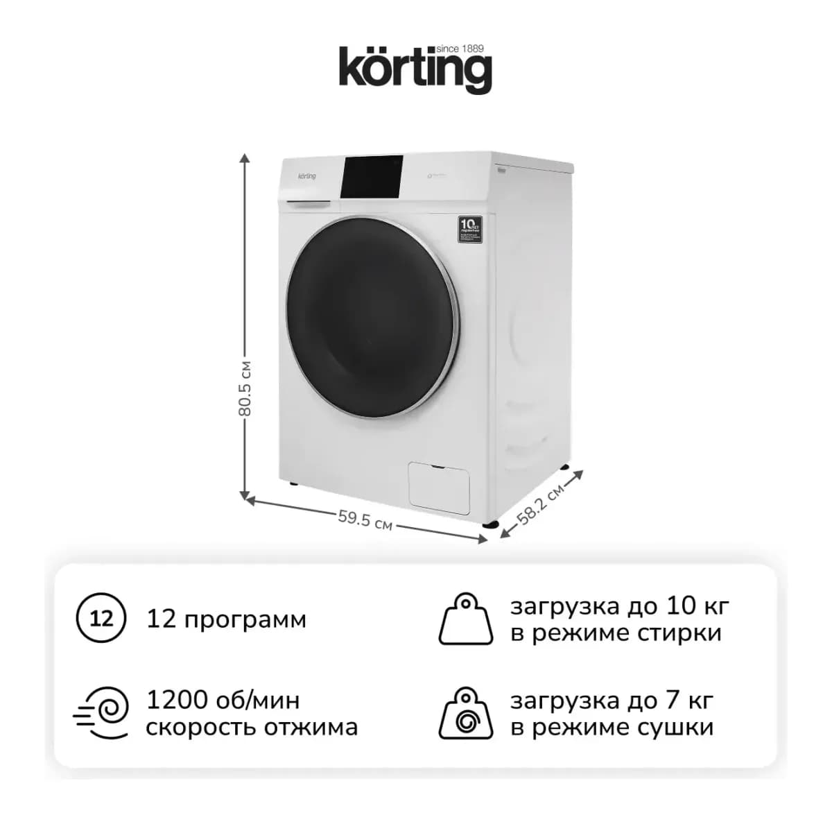 Стирально-сушильная машина Korting KWD 60DV107