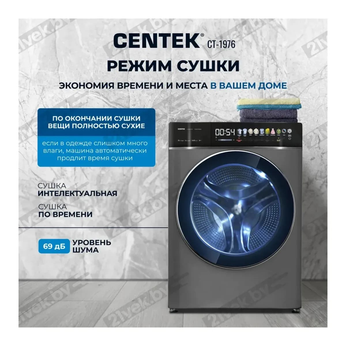 Стирально-сушильная машина Centek CT-1976 (черный)