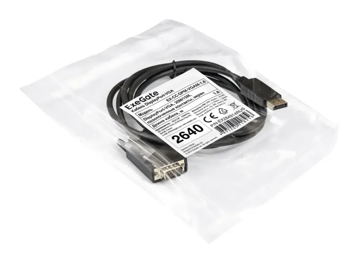 Кабель ExeGate EX-CC-DPM-VGAM-1.8 / EX284914RUS (1.8м)