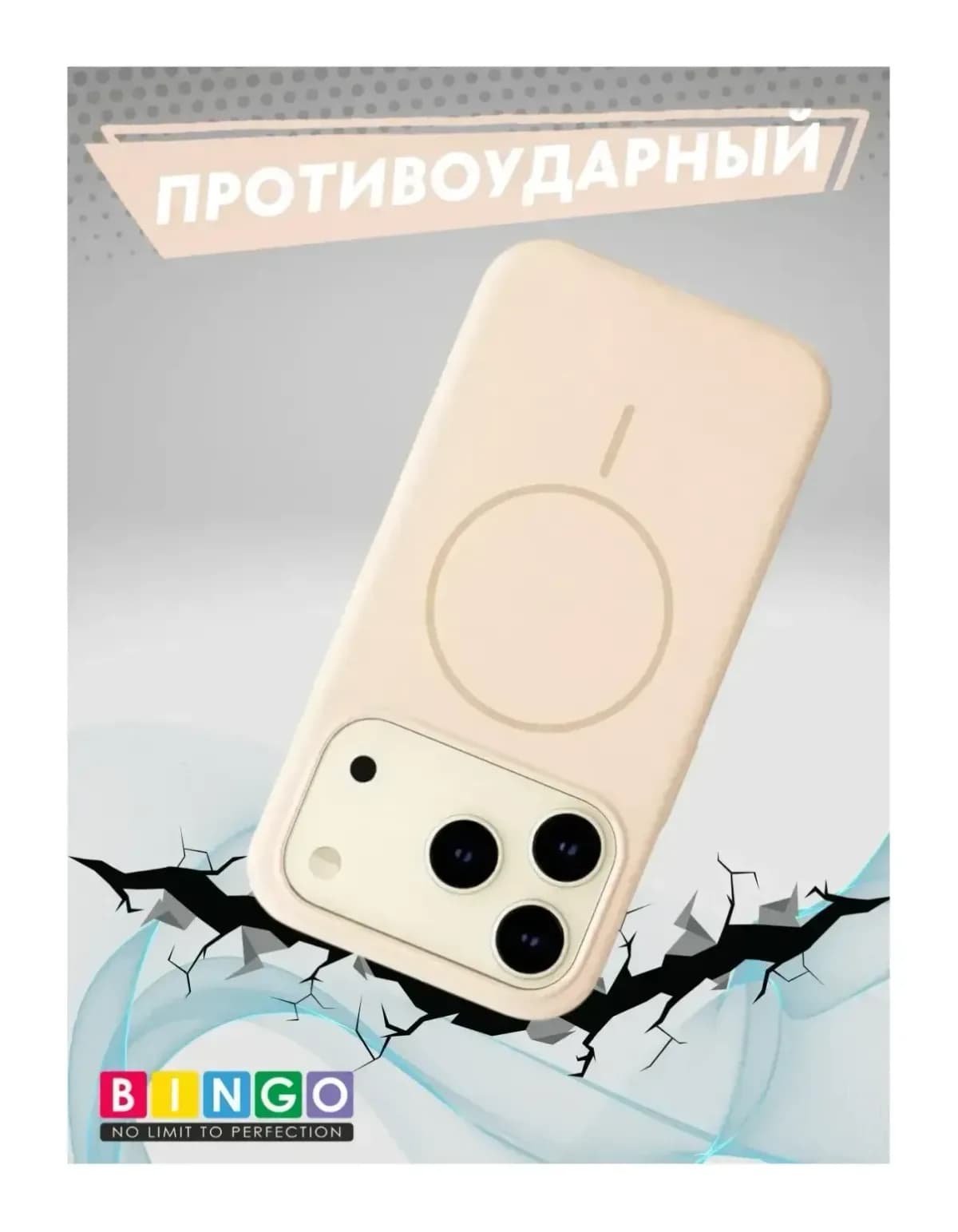 Чехол-накладка Bingo Silicone Magnetic для Apple iPhone 17 Pro (пудровый)