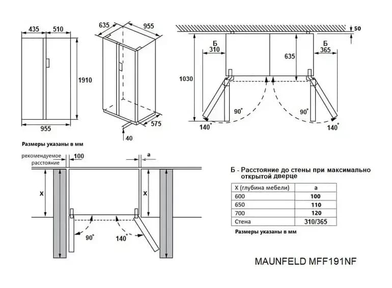 Холодильник с морозильником Maunfeld MFF191NFSB