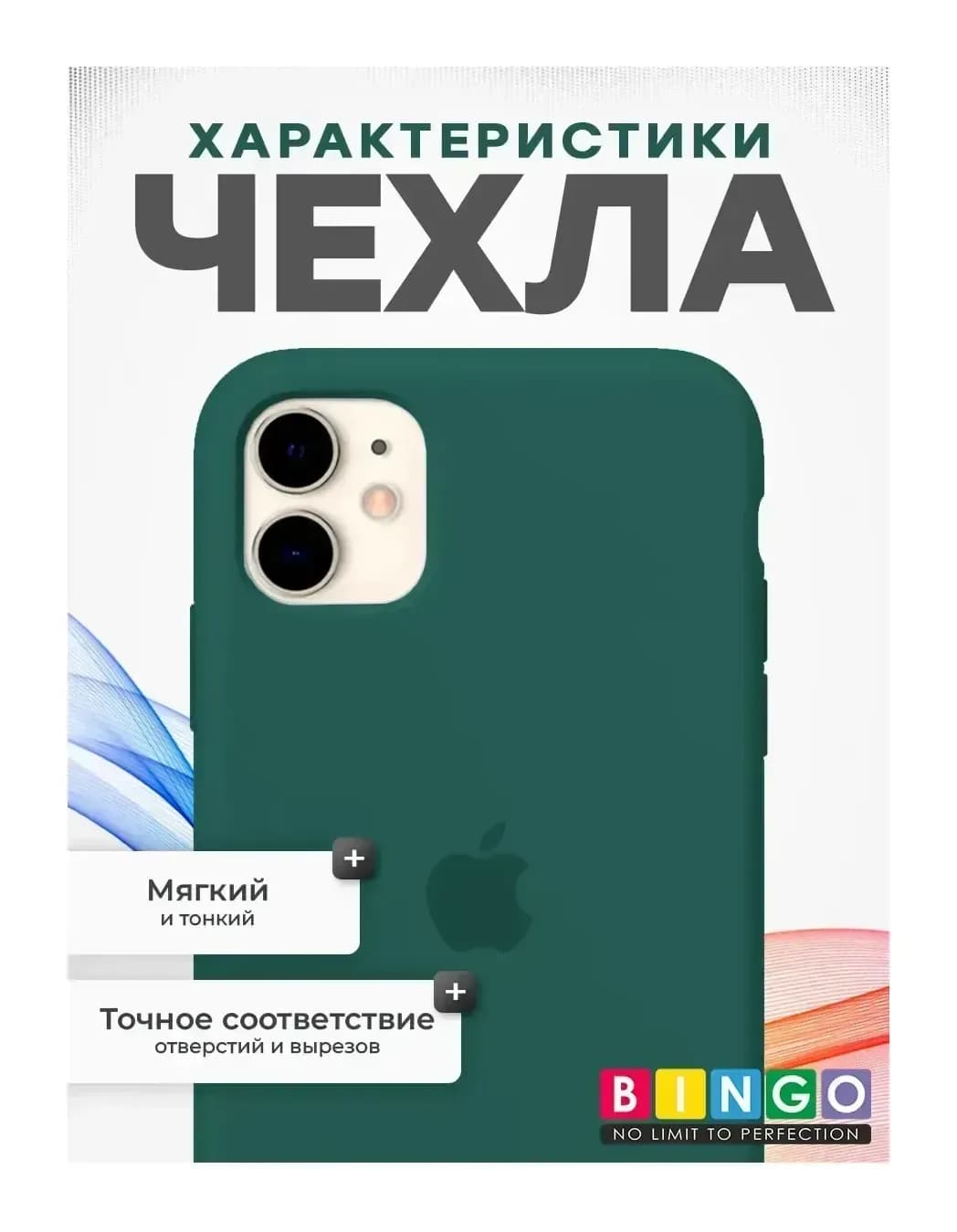 Чехол-накладка Bingo Silicone Case для Apple iPhone 11 (кактус)