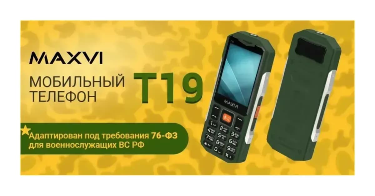 Мобильный телефон Maxvi T19 (зеленый)