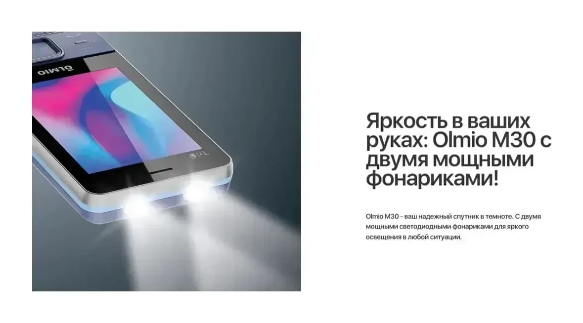 Мобильный телефон Olmio M30 (синий)
