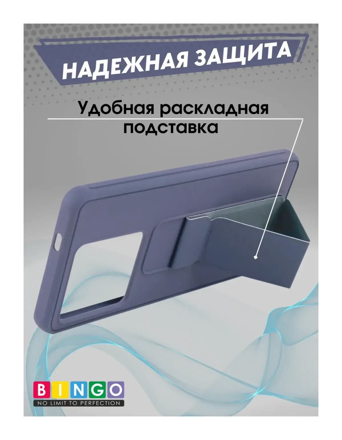 Чехол-накладка Bingo Stand для Infinix Note 30 Pro (фиолетовый)