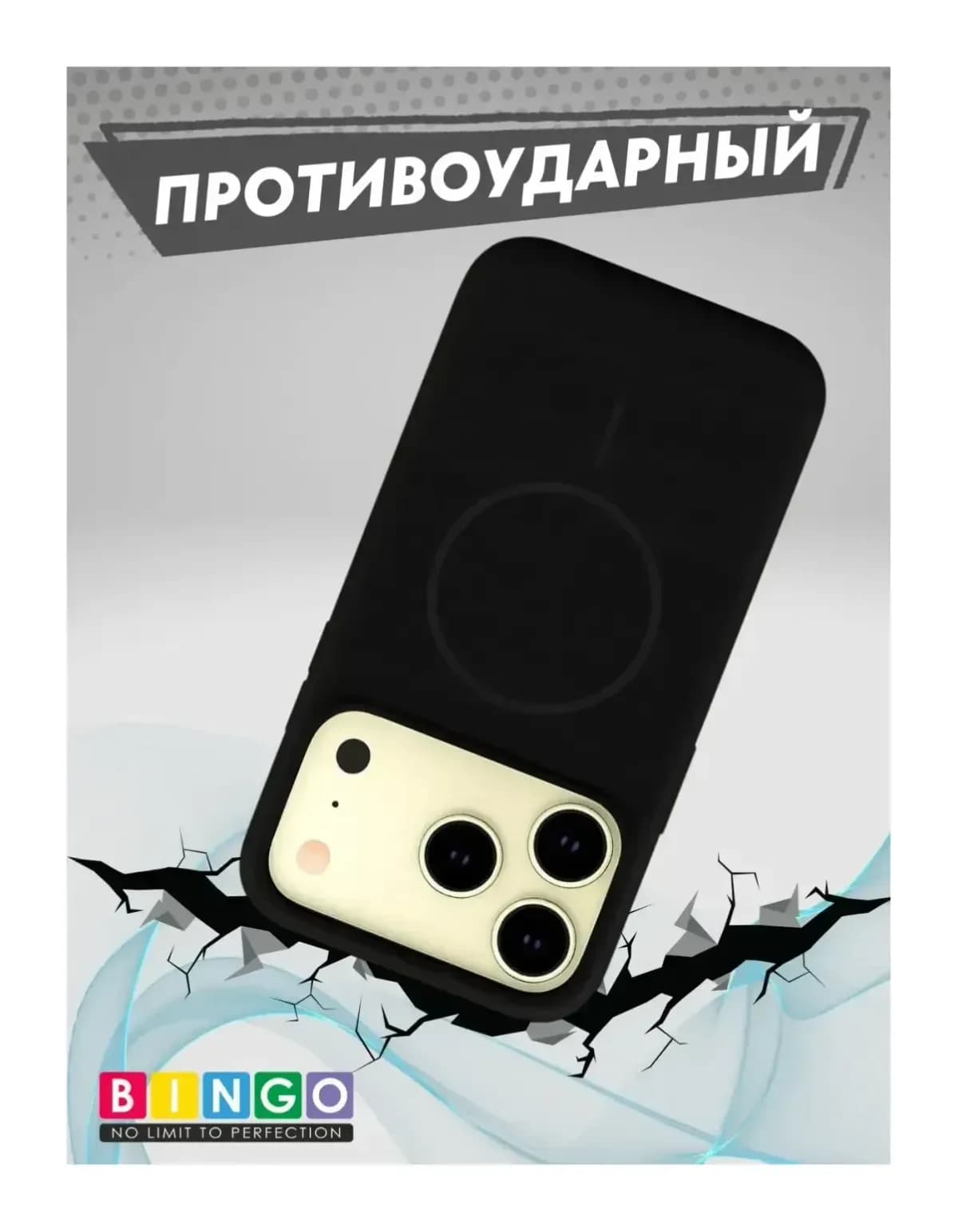 Чехол-накладка Bingo Silicone Magnetic для Apple iPhone 17 Pro (черный)