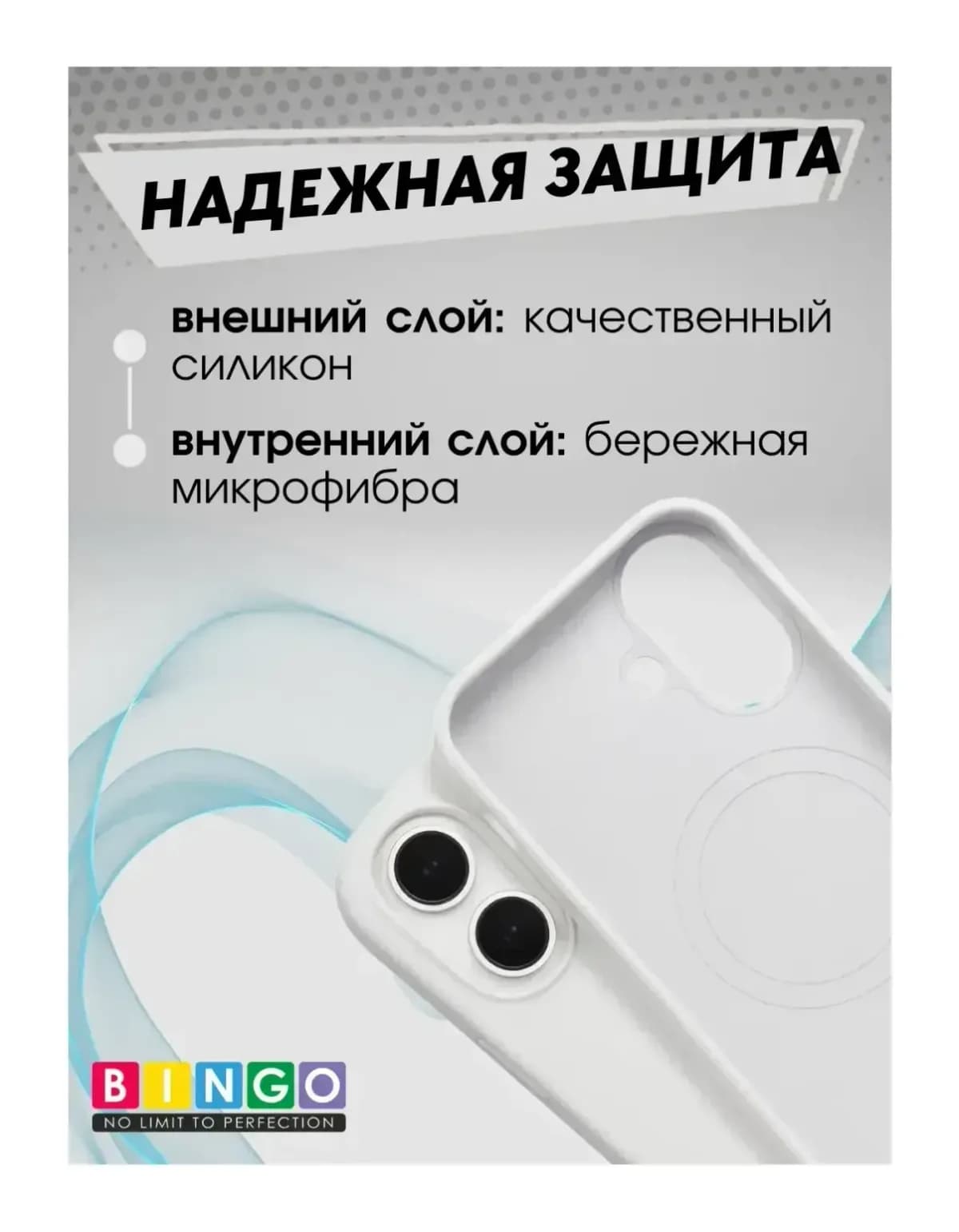 Чехол-накладка Bingo Silicone Magnetic для Apple iPhone 17 (белый)