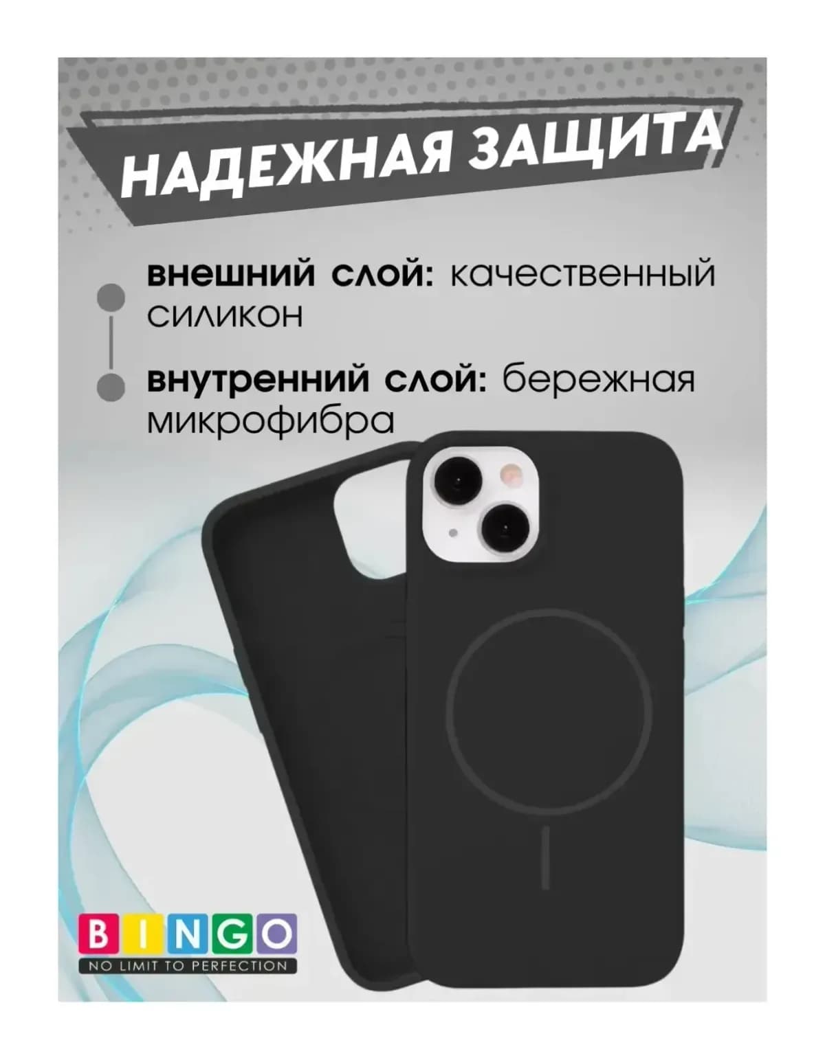 Чехол-накладка Bingo Silicone Magnetic для Apple iPhone 15 (черный)